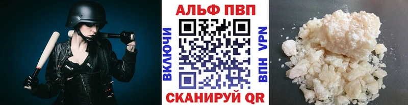Альфа ПВП мука  Купить  Зима 