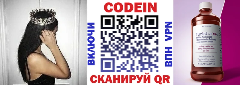 Купить где  Зима  Кодеиновый сироп Lean напиток Lean (лин) 