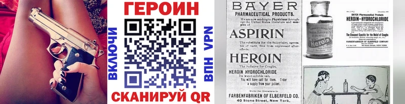 ГЕРОИН Афган  Купить закладки  Зима 