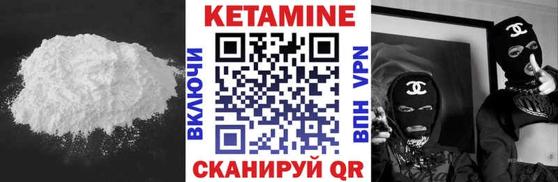 КЕТАМИН VHQ  Купить  Зима 