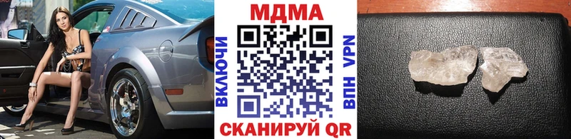 Купить закладки  Зима  MDMA VHQ 