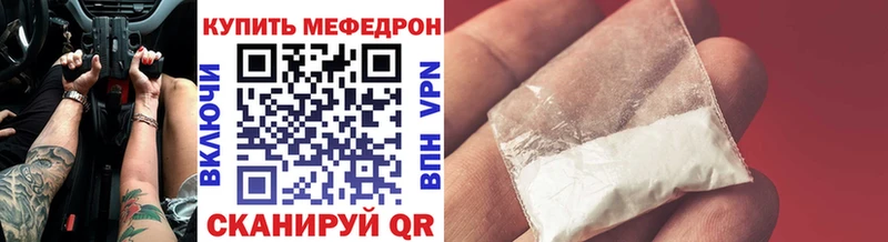 Меф кристаллы  Купить где  Зима 