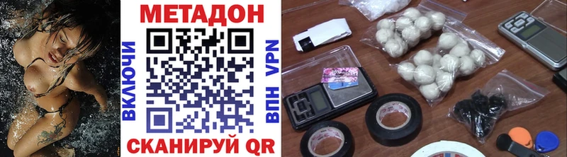 Метадон VHQ  Купить  Зима 