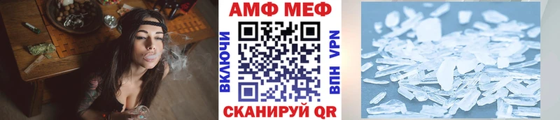 МЕТАМФЕТАМИН кристалл  Купить  Зима 